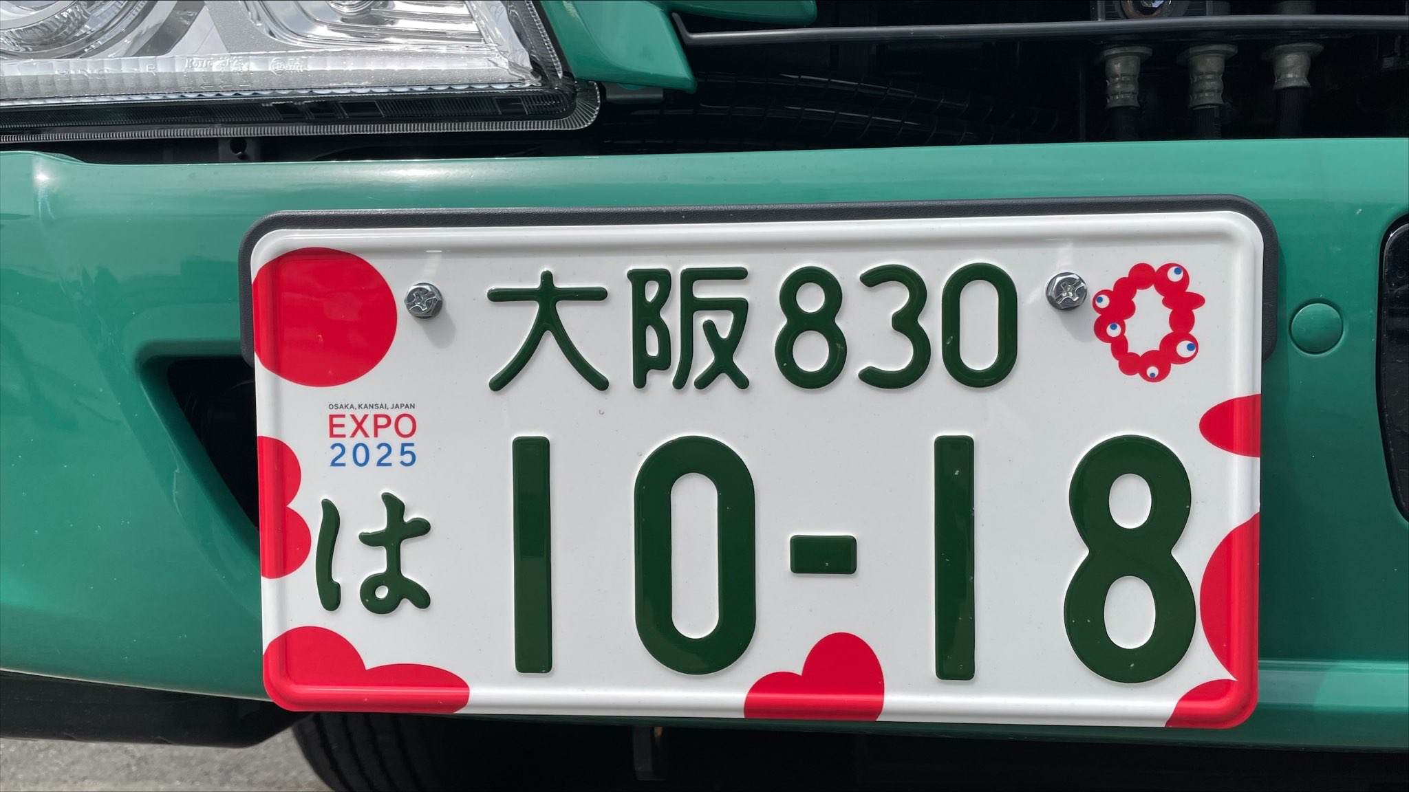 回収トラックナンバーが大阪・関西万博特別仕様になりました。 - 植田