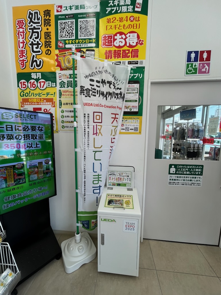 スギ薬局 東大阪