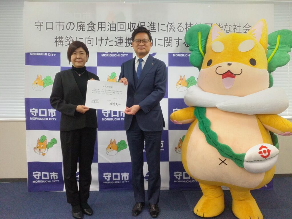 植田油脂株式会社 守口市 協定