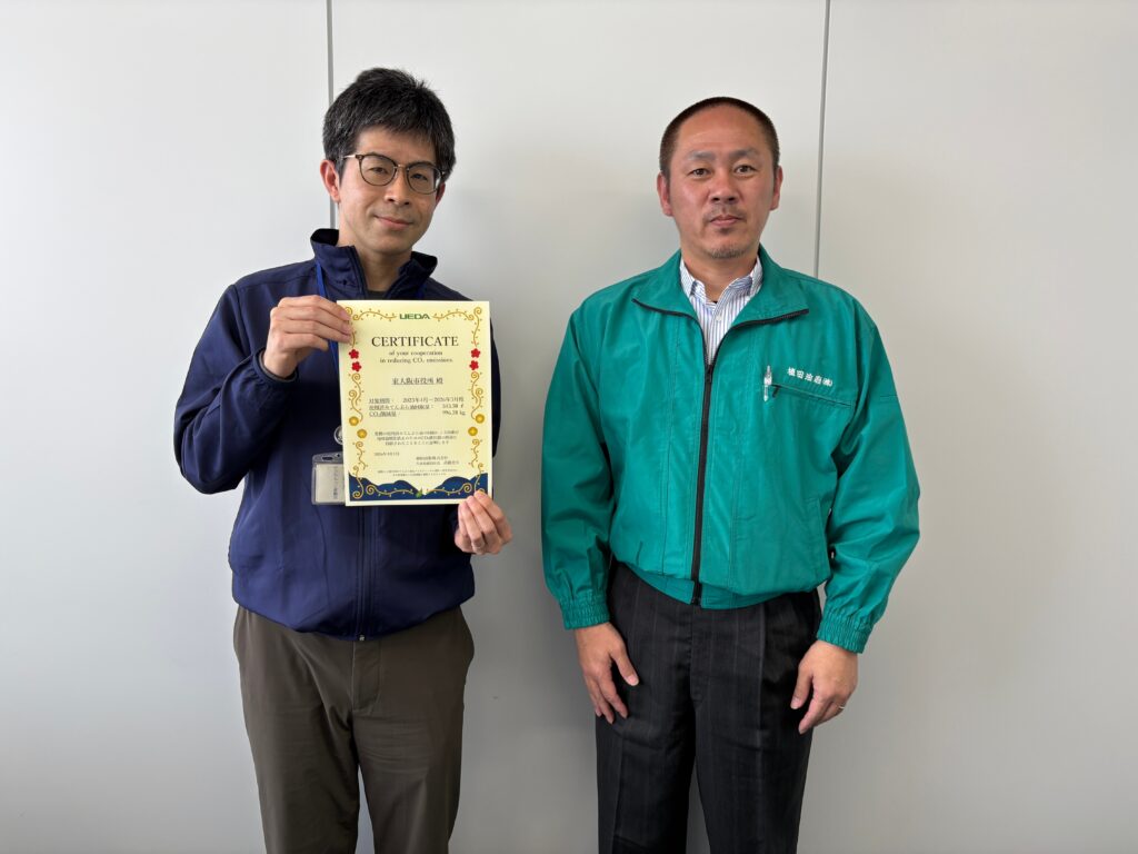 東大阪市役所 植田油脂株式会社 リサイクル証明書